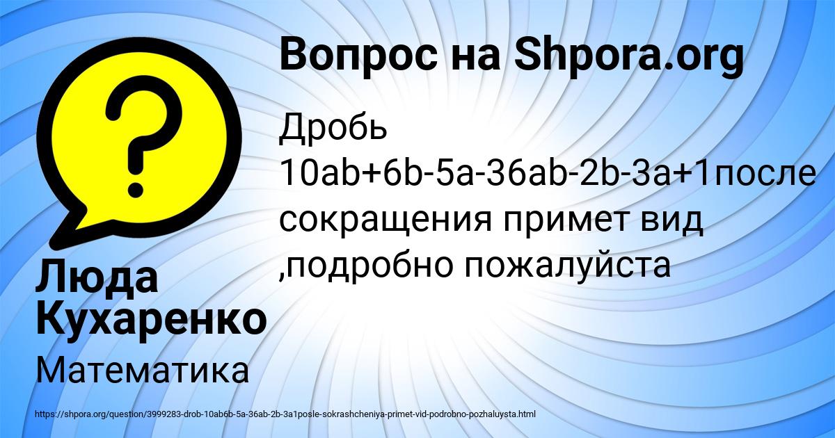 Картинка с текстом вопроса от пользователя Люда Кухаренко