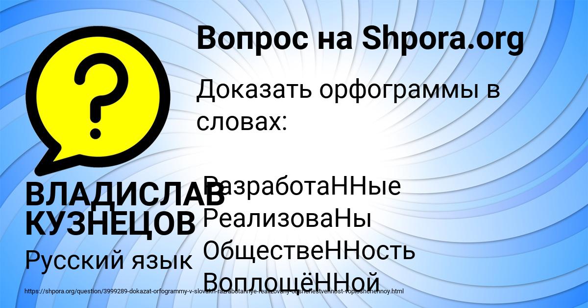 Картинка с текстом вопроса от пользователя ВЛАДИСЛАВ КУЗНЕЦОВ