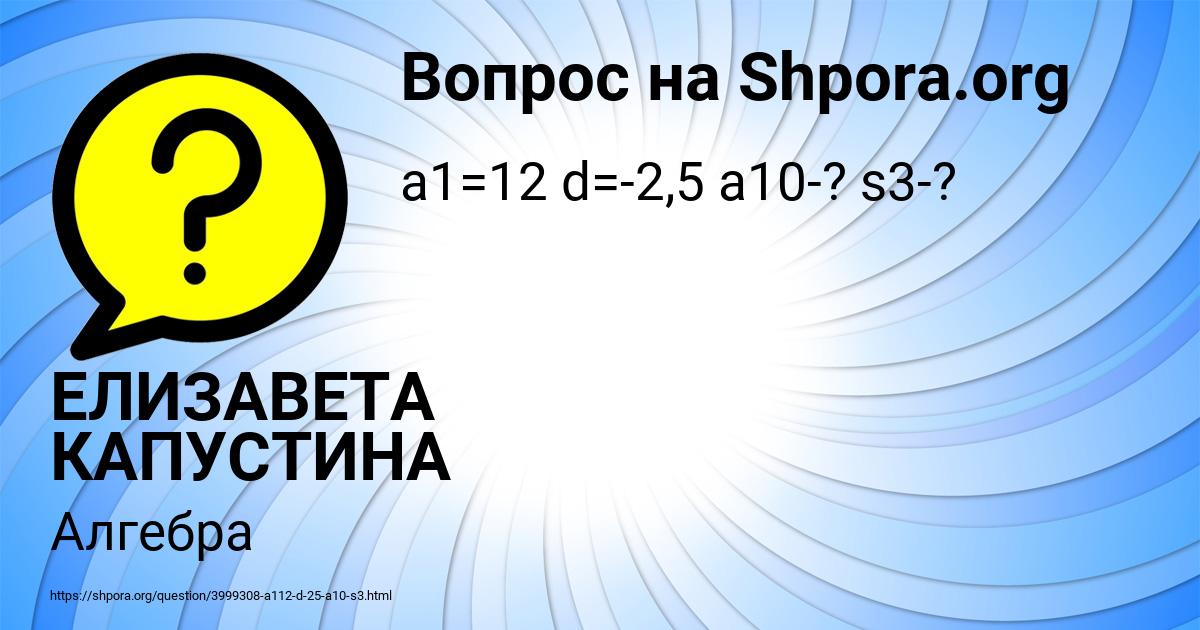 Картинка с текстом вопроса от пользователя ЕЛИЗАВЕТА КАПУСТИНА