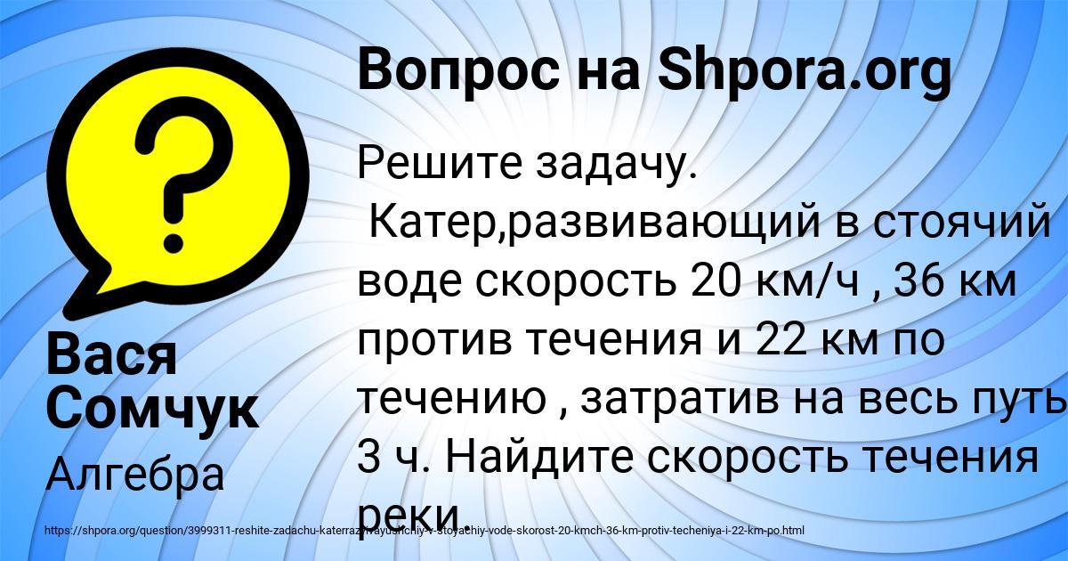 Картинка с текстом вопроса от пользователя Вася Сомчук