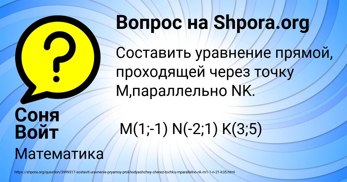 Картинка с текстом вопроса от пользователя Соня Войт