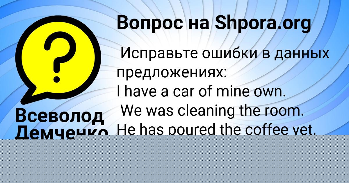 Картинка с текстом вопроса от пользователя Мария Туренко