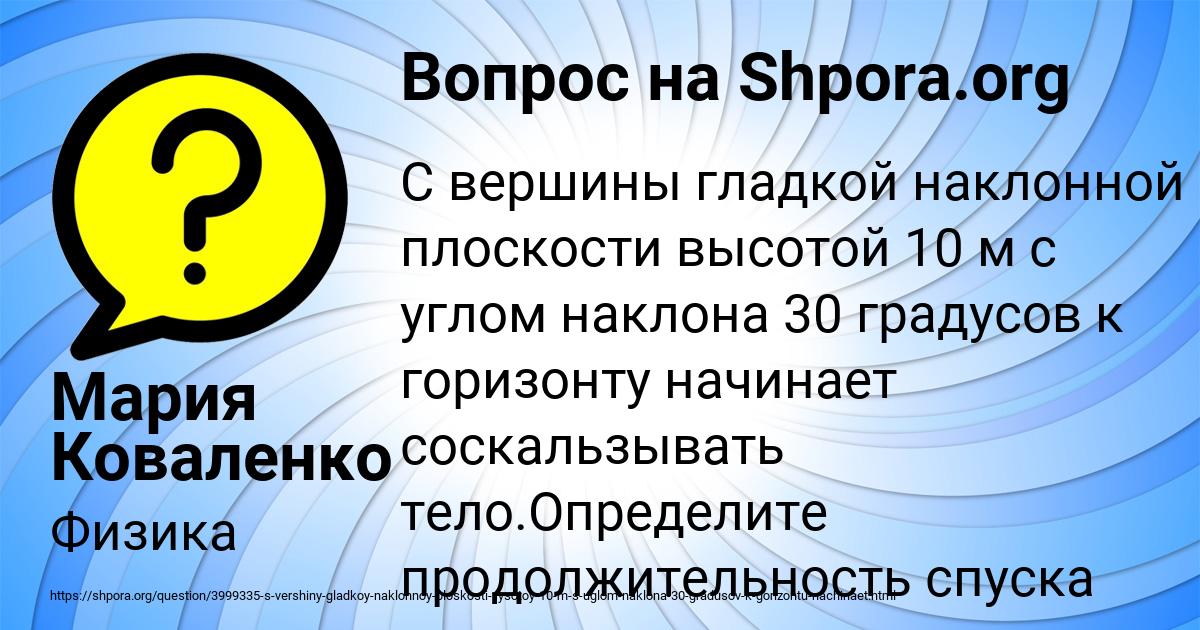 Картинка с текстом вопроса от пользователя Мария Коваленко
