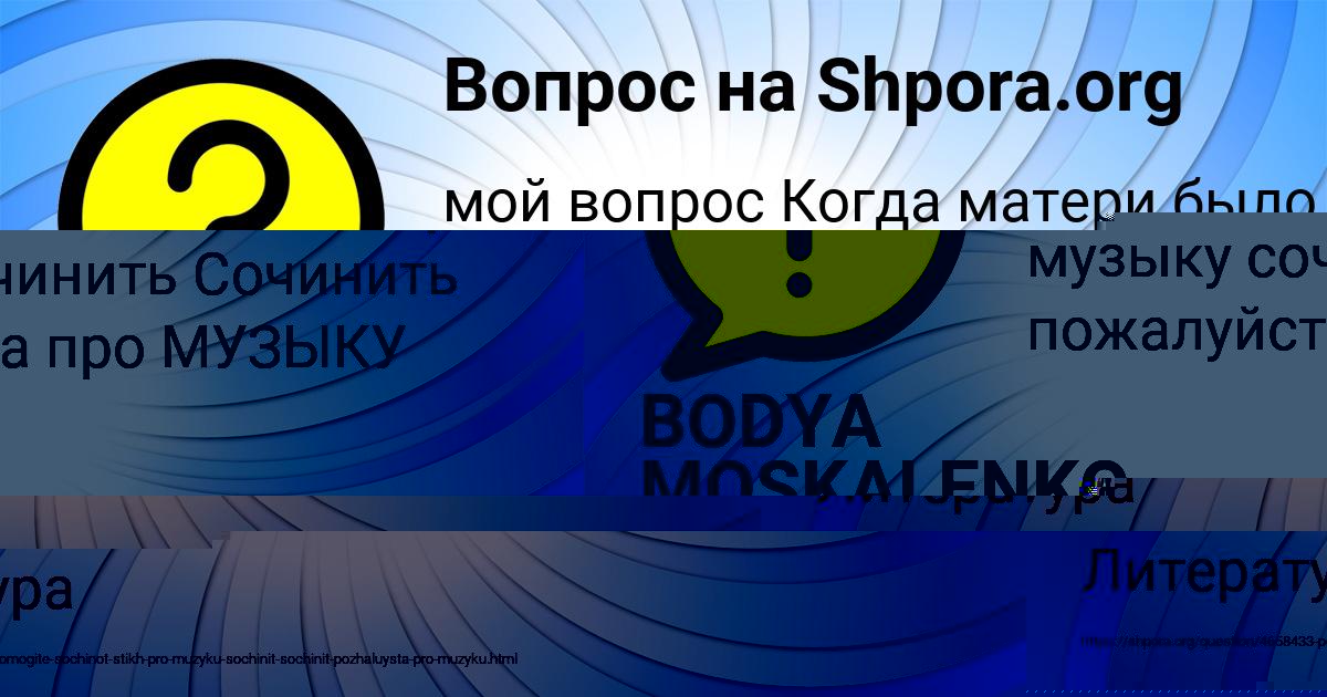 Картинка с текстом вопроса от пользователя Вадим Тур