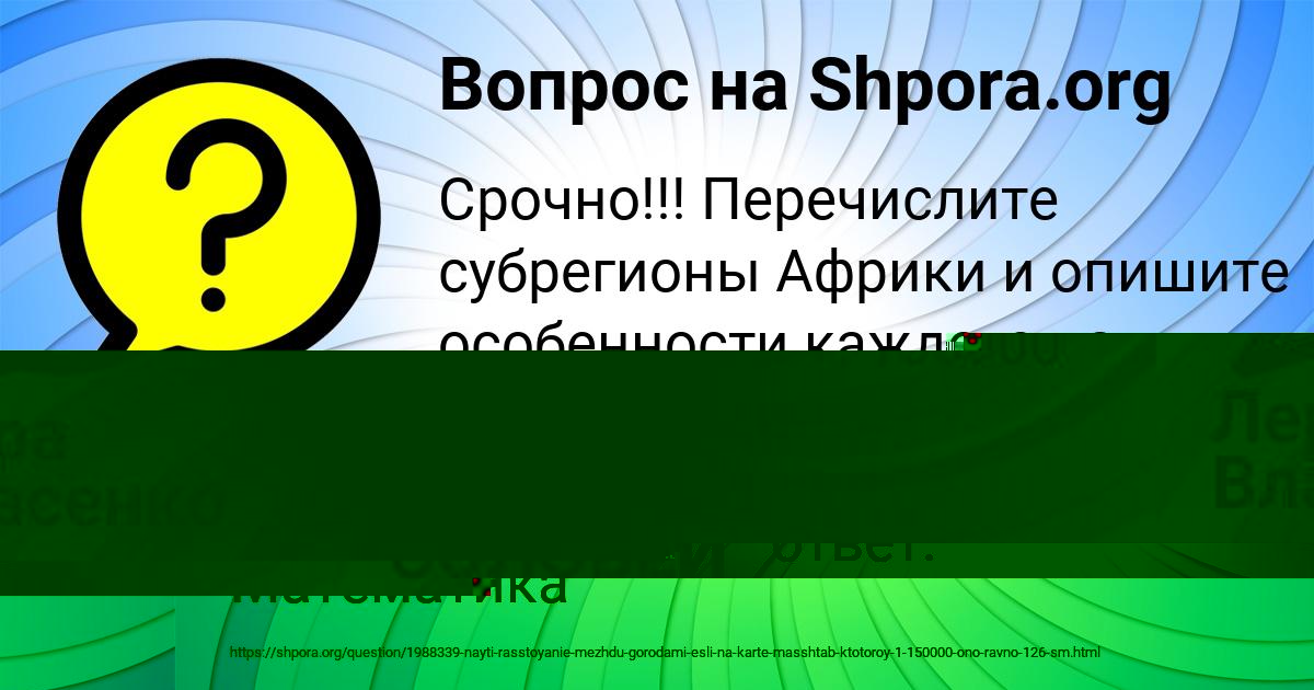 Картинка с текстом вопроса от пользователя ИРИНА СОЛОВЕЙ
