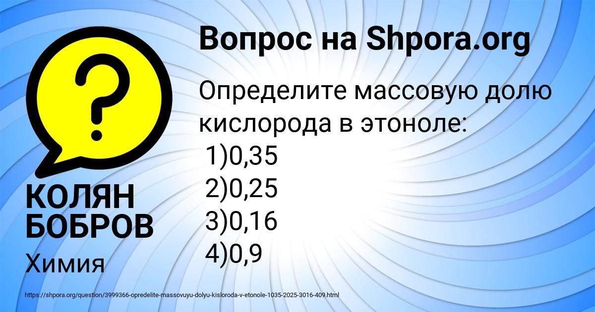 Картинка с текстом вопроса от пользователя КОЛЯН БОБРОВ