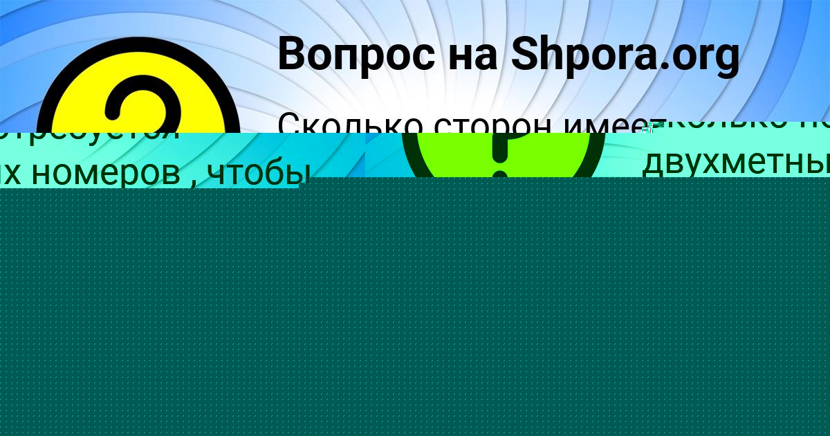 Картинка с текстом вопроса от пользователя Марьяна Игнатенко