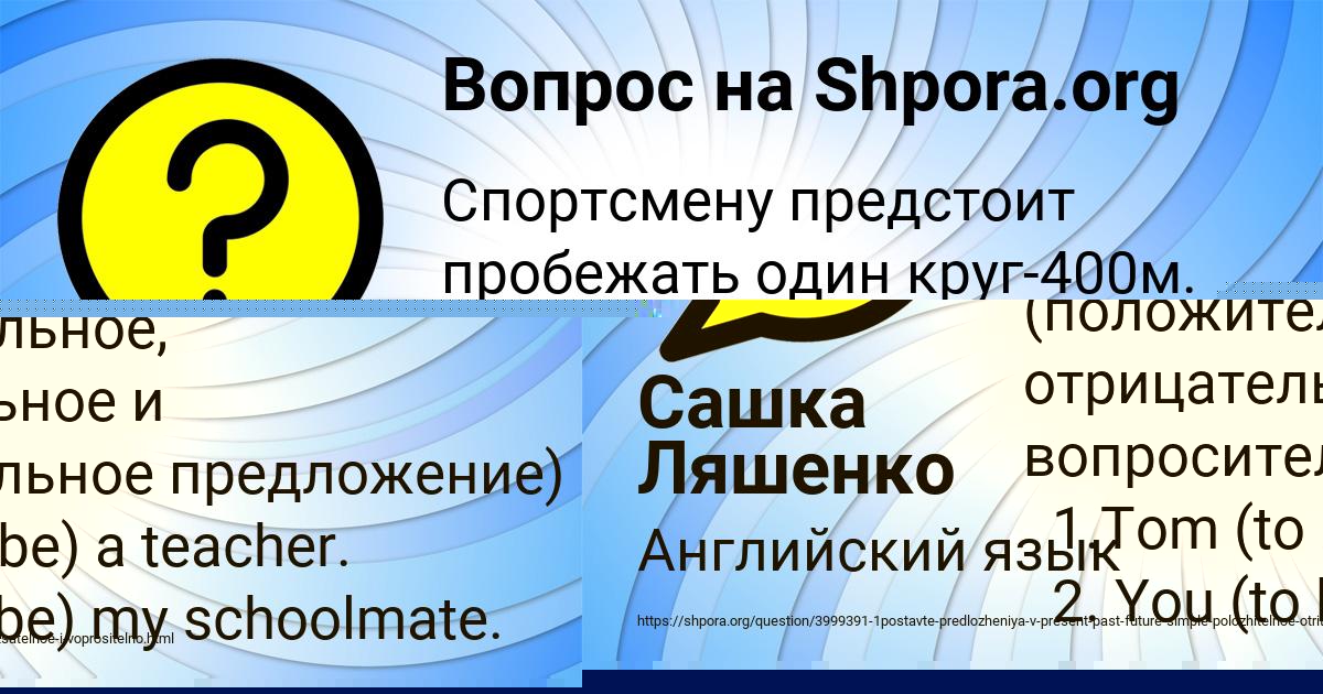 Картинка с текстом вопроса от пользователя Сашка Ляшенко