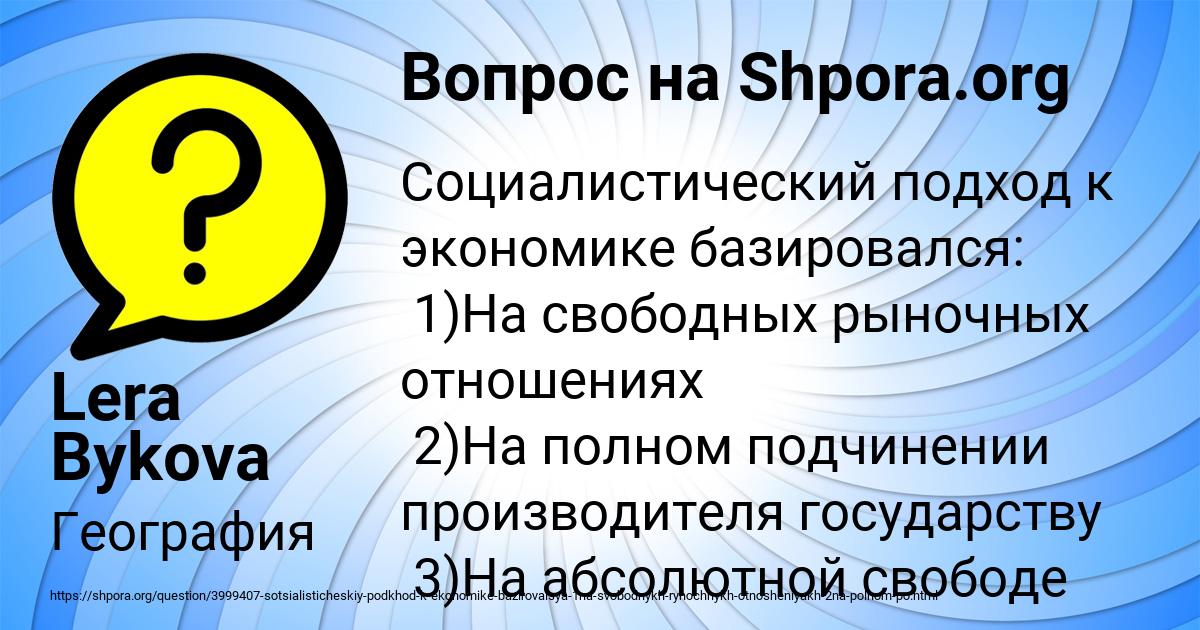 Картинка с текстом вопроса от пользователя Lera Bykova