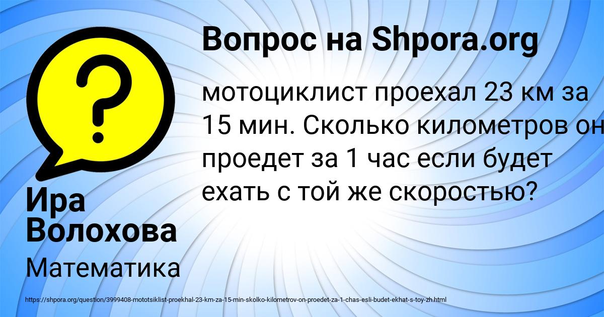 Картинка с текстом вопроса от пользователя Ира Волохова
