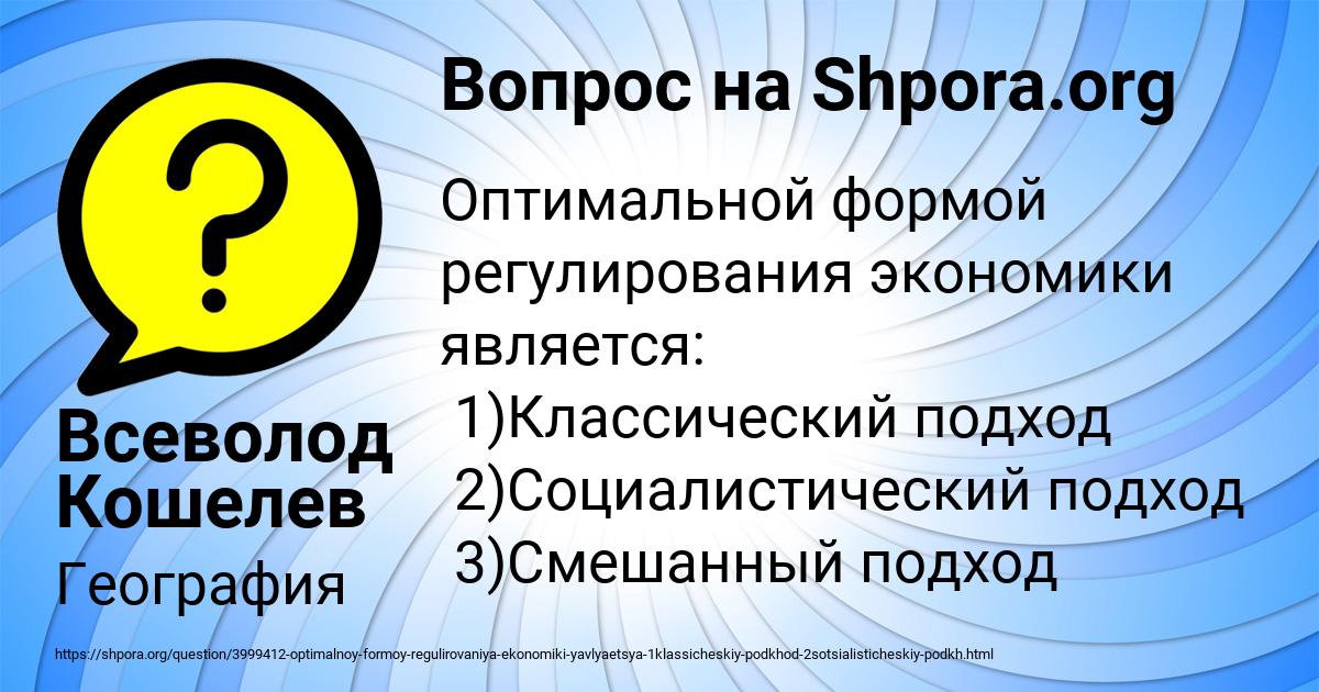 Картинка с текстом вопроса от пользователя Всеволод Кошелев