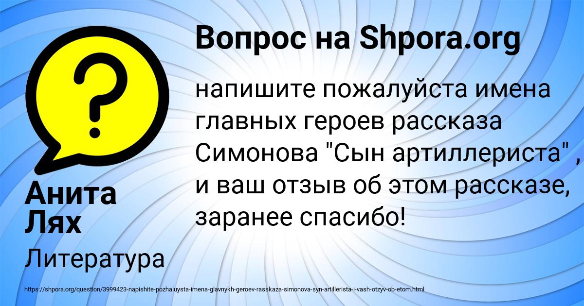 Картинка с текстом вопроса от пользователя Анита Лях