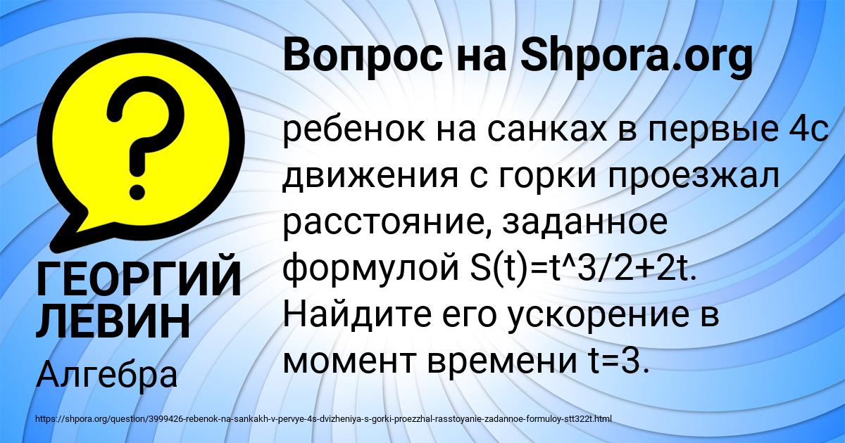 Картинка с текстом вопроса от пользователя ГЕОРГИЙ ЛЕВИН