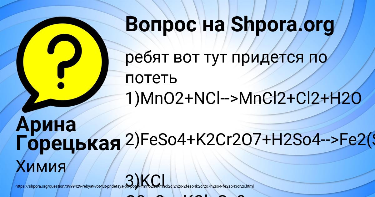 Картинка с текстом вопроса от пользователя Арина Горецькая