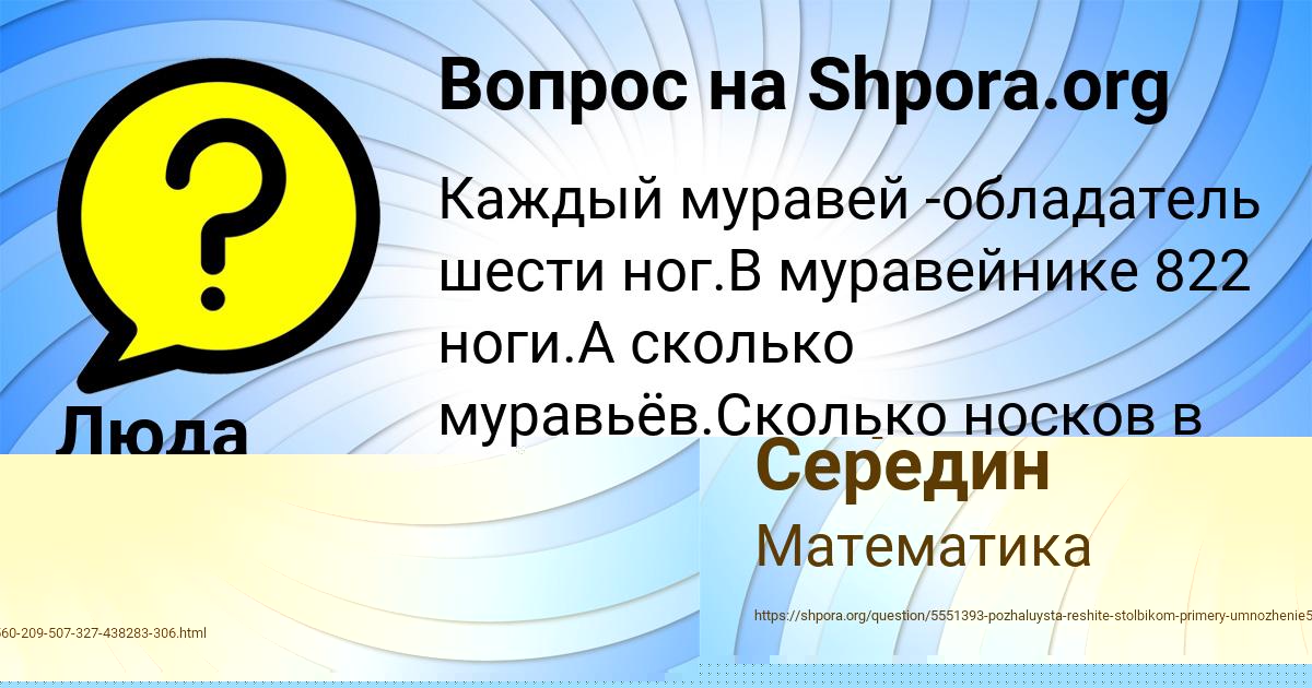 Картинка с текстом вопроса от пользователя Люда Светова