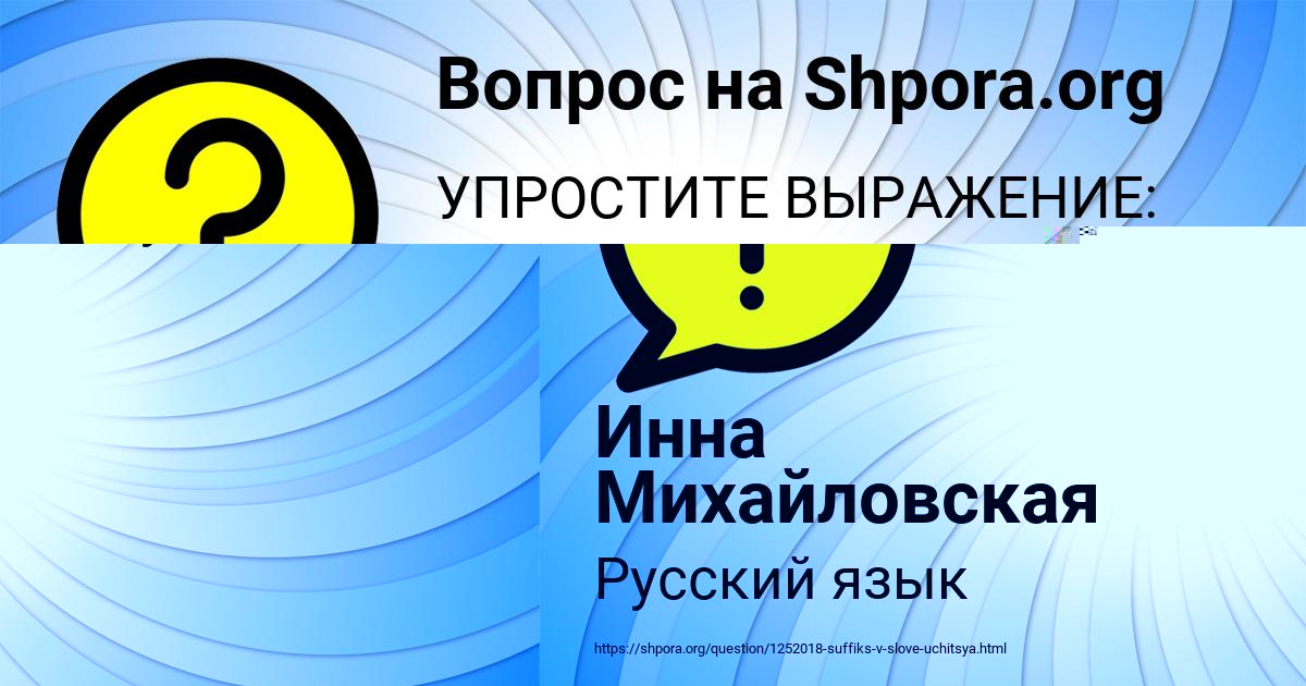 Картинка с текстом вопроса от пользователя Степан Евсеенко