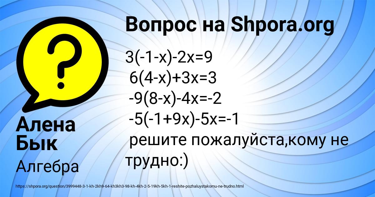 Картинка с текстом вопроса от пользователя Алена Бык