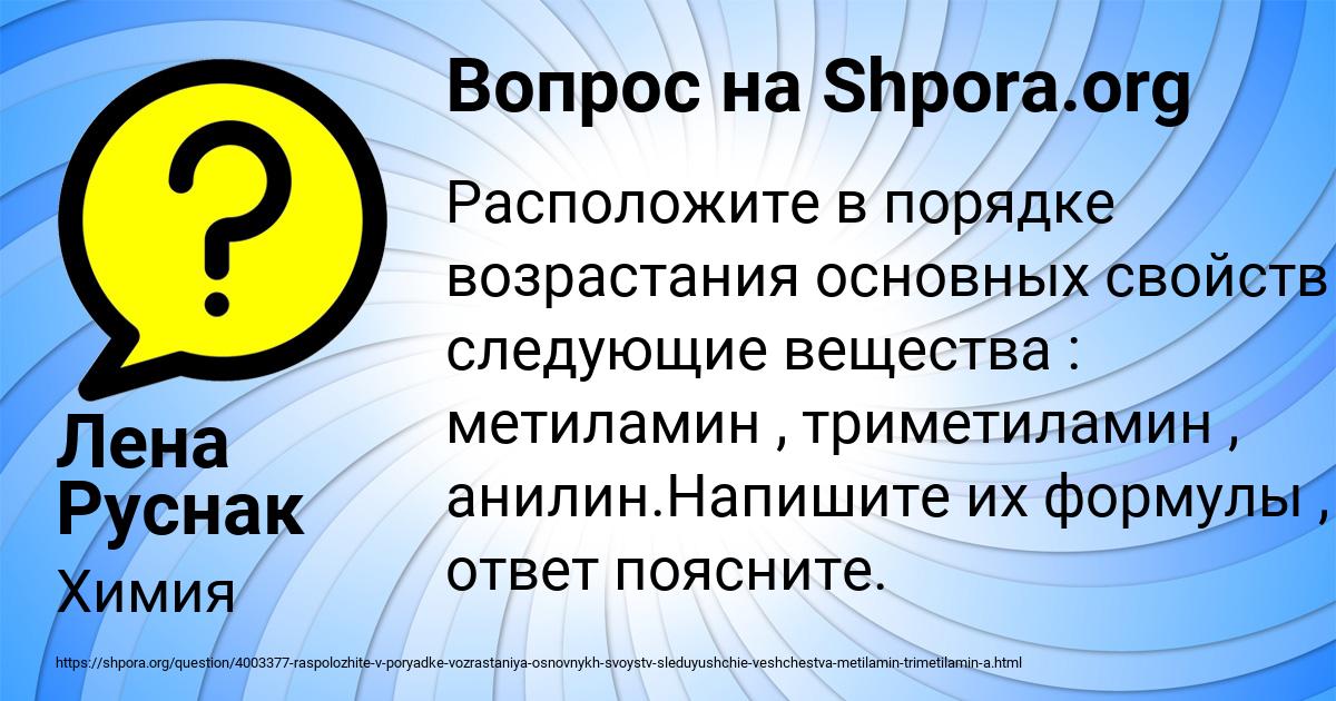Картинка с текстом вопроса от пользователя Лена Руснак