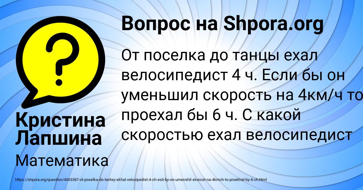 Картинка с текстом вопроса от пользователя Кристина Лапшина