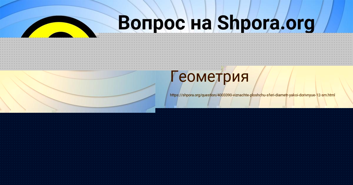 Картинка с текстом вопроса от пользователя София Бессонова