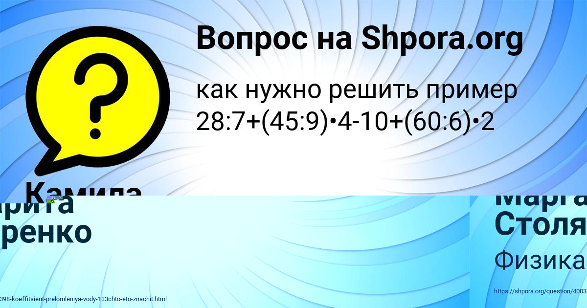 Картинка с текстом вопроса от пользователя Маргарита Столяренко
