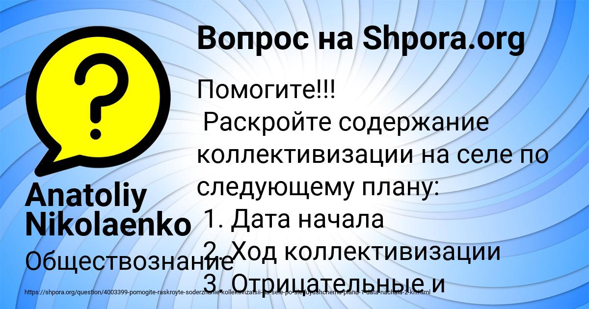 Картинка с текстом вопроса от пользователя Anatoliy Nikolaenko