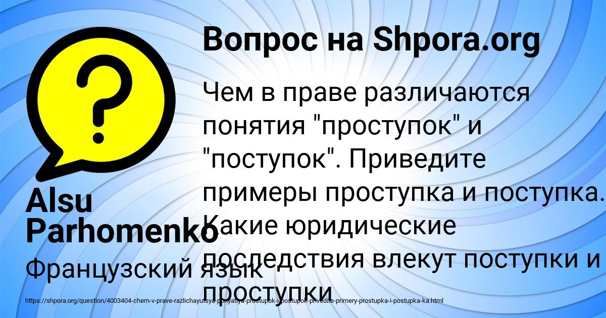 Картинка с текстом вопроса от пользователя Alsu Parhomenko