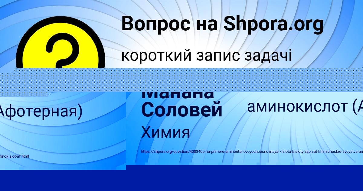 Картинка с текстом вопроса от пользователя Манана Соловей