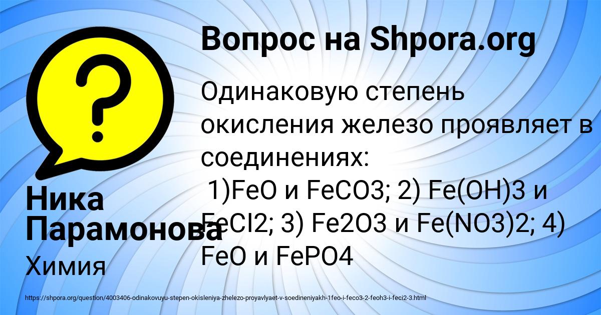Картинка с текстом вопроса от пользователя Ника Парамонова