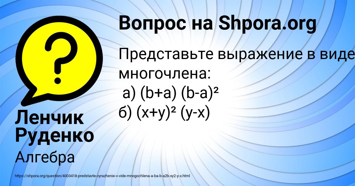 Картинка с текстом вопроса от пользователя Ленчик Руденко