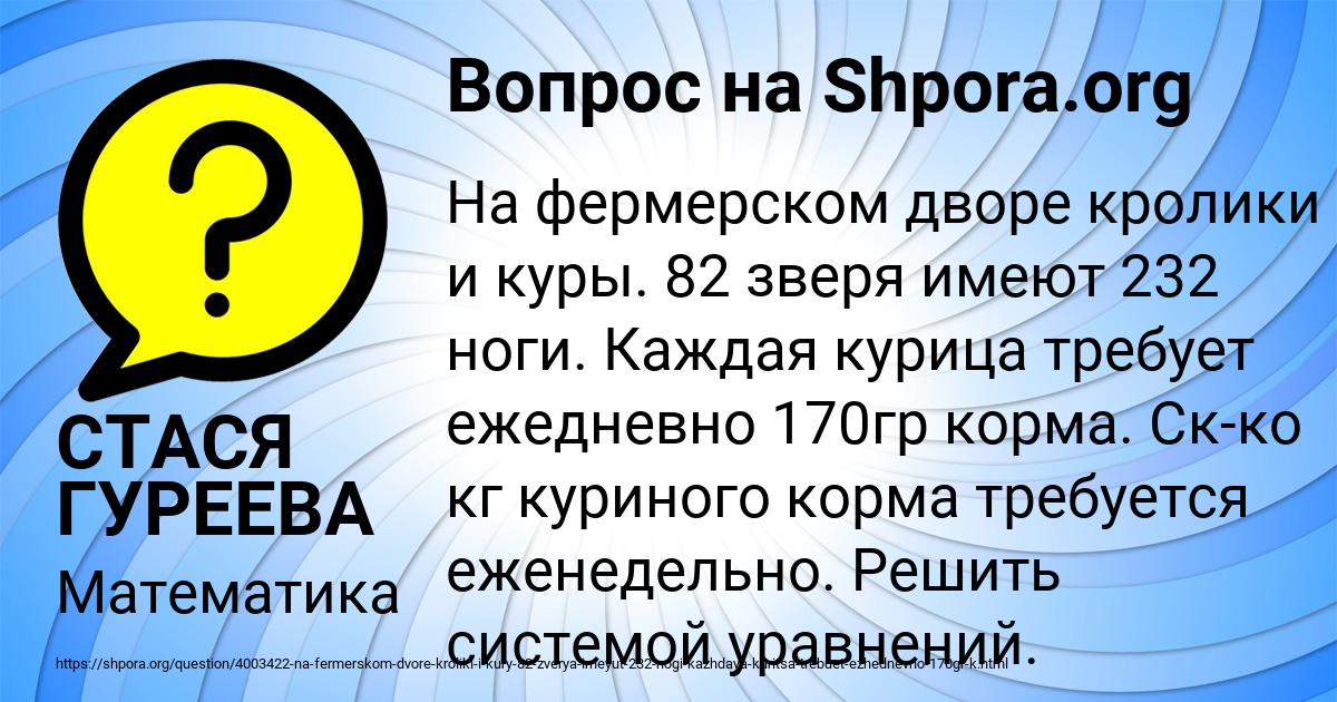 Картинка с текстом вопроса от пользователя СТАСЯ ГУРЕЕВА