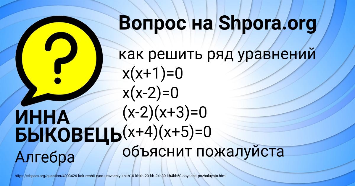 Картинка с текстом вопроса от пользователя ИННА БЫКОВЕЦЬ