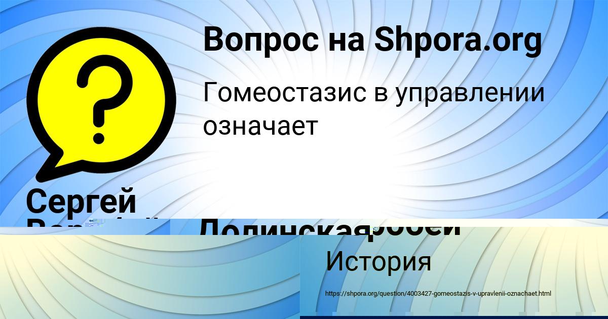 Картинка с текстом вопроса от пользователя Сергей Воробей