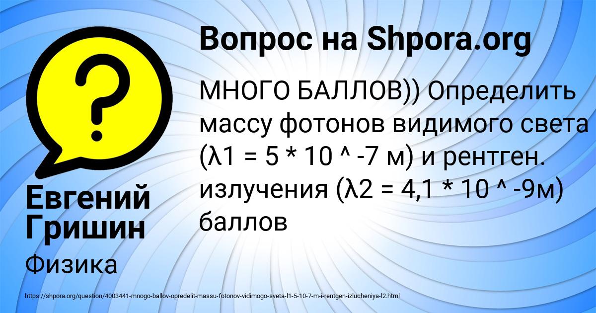 Картинка с текстом вопроса от пользователя Евгений Гришин