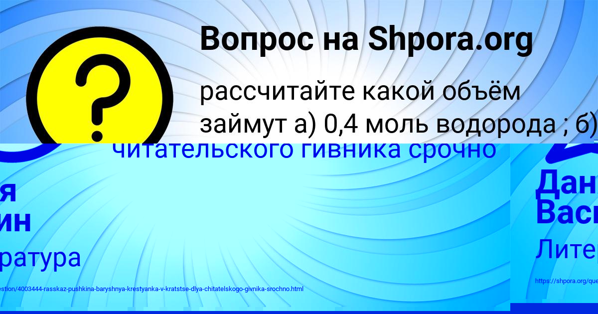 Картинка с текстом вопроса от пользователя Даня Васин