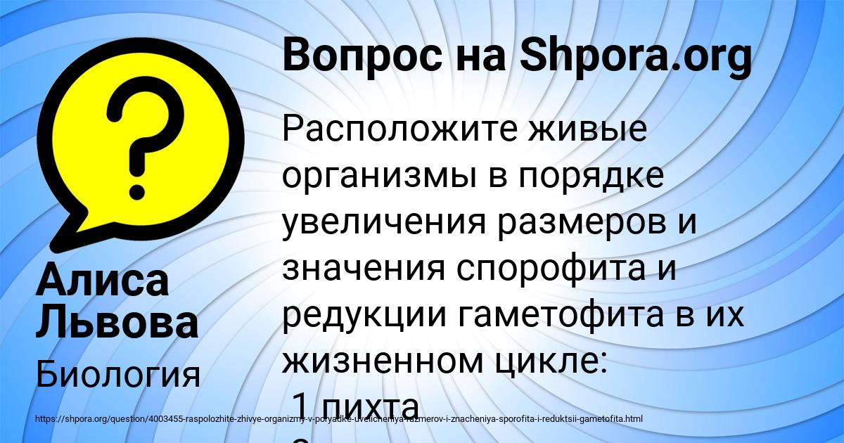 Картинка с текстом вопроса от пользователя Алиса Львова