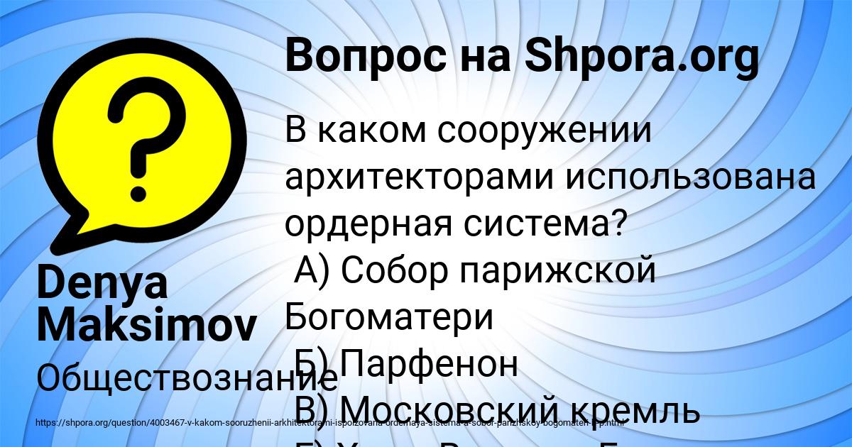Картинка с текстом вопроса от пользователя Denya Maksimov