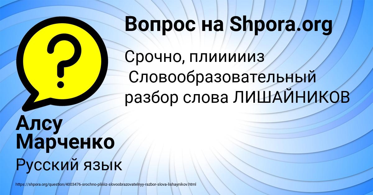 Картинка с текстом вопроса от пользователя Алсу Марченко