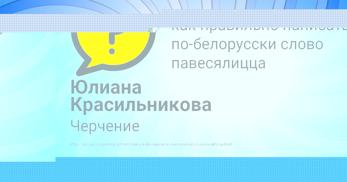 Картинка с текстом вопроса от пользователя Юлиана Красильникова