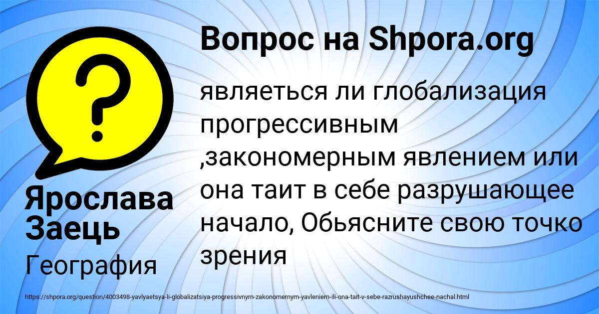 Картинка с текстом вопроса от пользователя Ярослава Заець