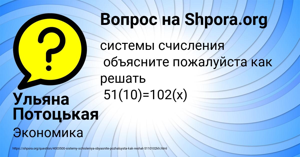 Картинка с текстом вопроса от пользователя Ульяна Потоцькая