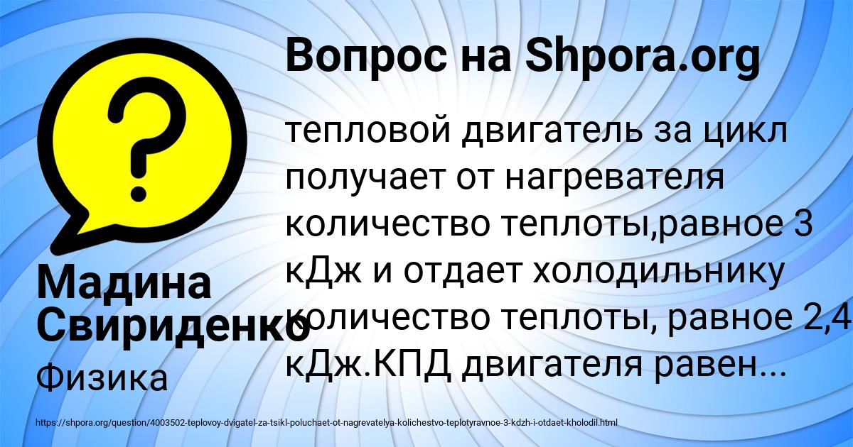 Картинка с текстом вопроса от пользователя Мадина Свириденко