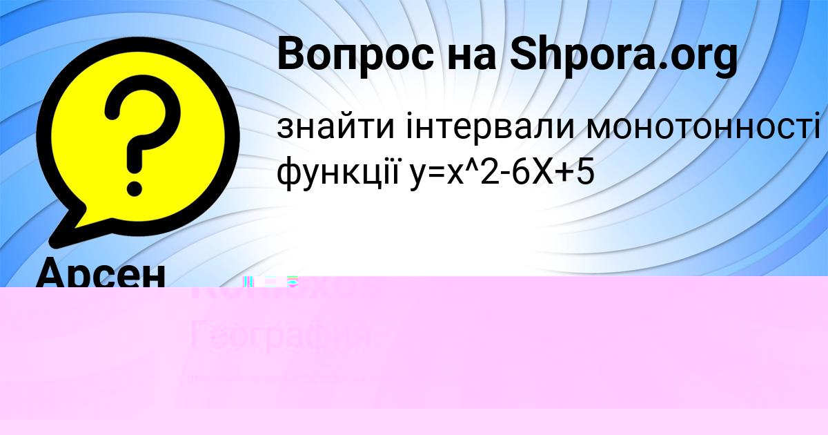 Картинка с текстом вопроса от пользователя Арсен Кудрин