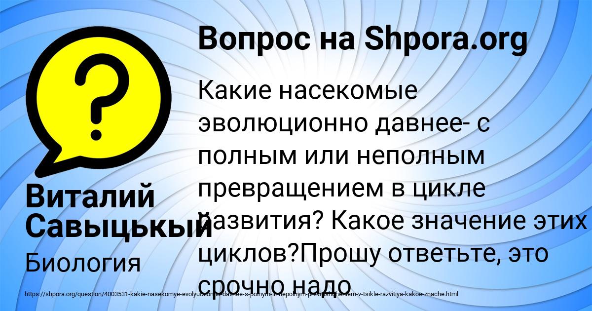Картинка с текстом вопроса от пользователя Виталий Савыцькый