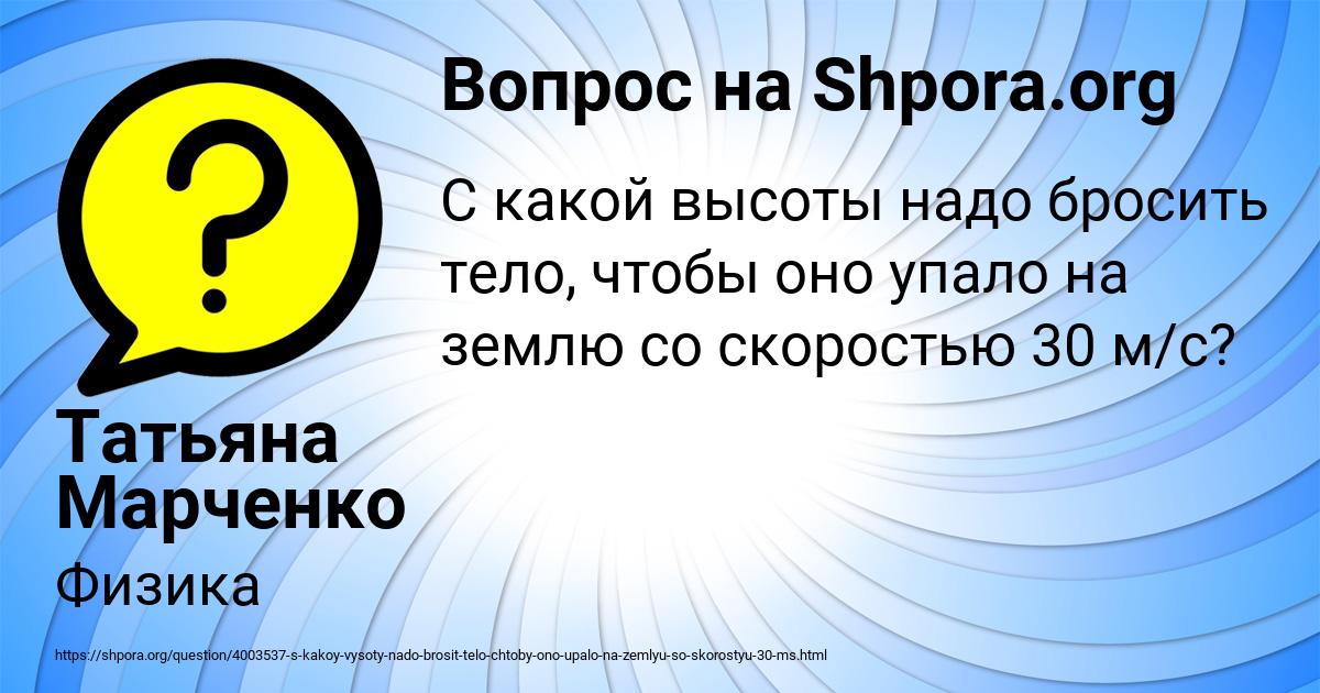 Картинка с текстом вопроса от пользователя Татьяна Марченко