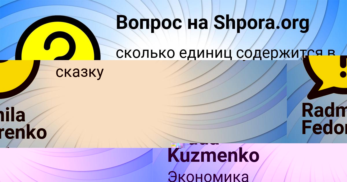 Картинка с текстом вопроса от пользователя Lyuda Kuzmenko
