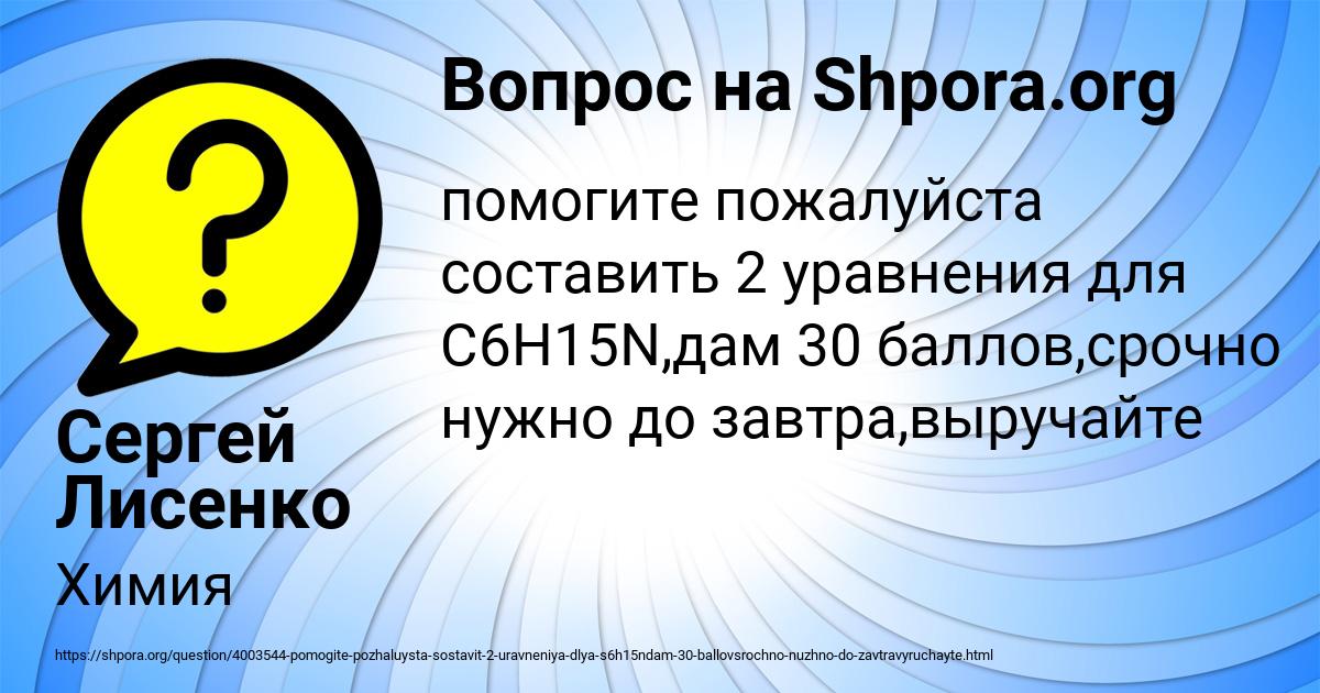 Картинка с текстом вопроса от пользователя Сергей Лисенко