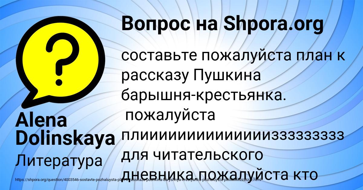 Картинка с текстом вопроса от пользователя Alena Dolinskaya