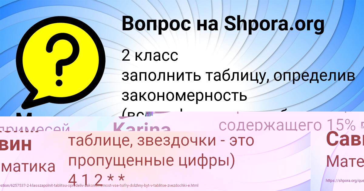 Картинка с текстом вопроса от пользователя Karina Gluhova