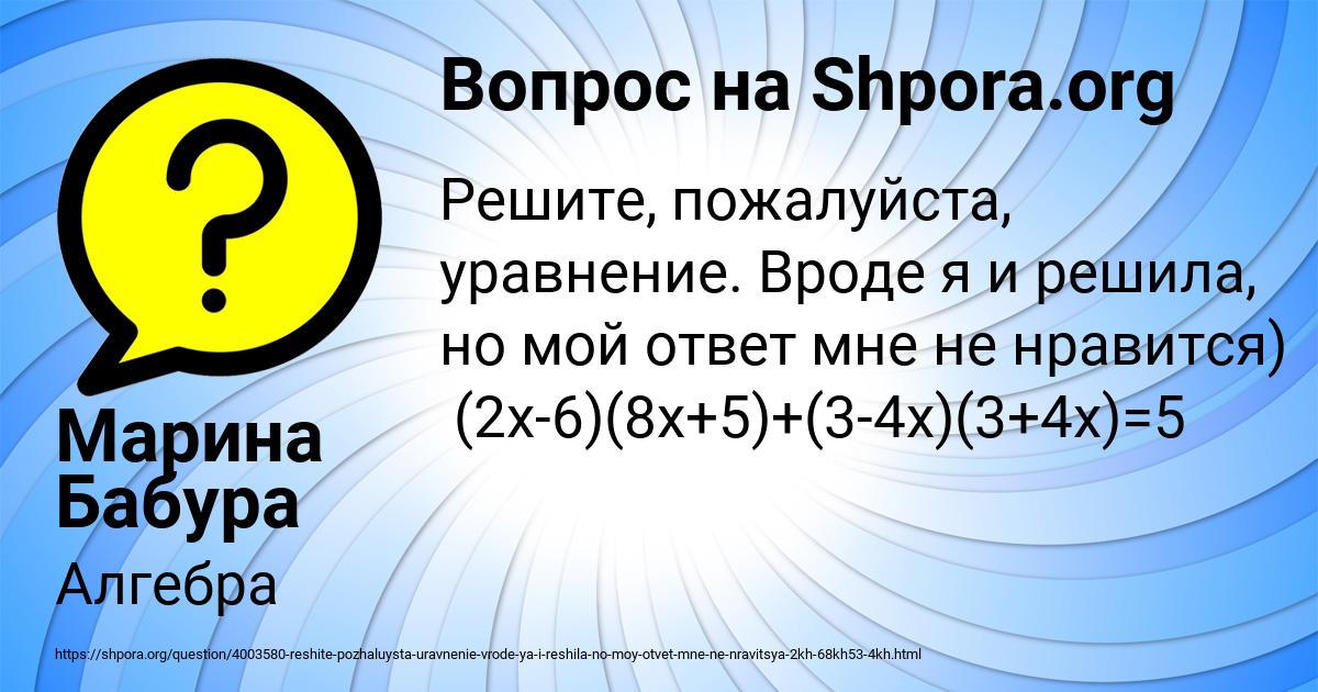 Картинка с текстом вопроса от пользователя Марина Бабура